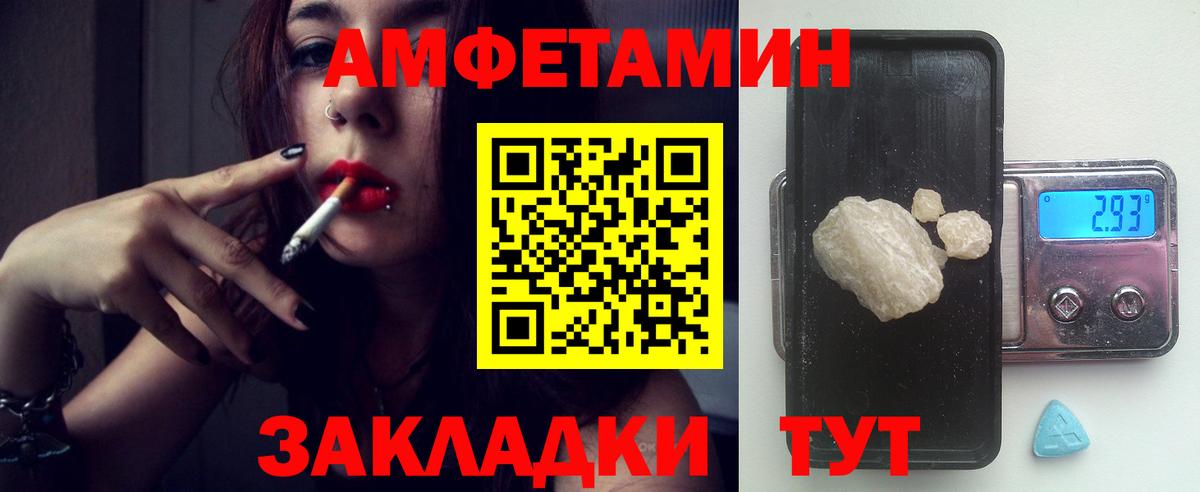 АМФЕТАМИН Premium Алексеевка