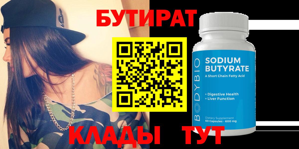 Бутират GHB Алексеевка