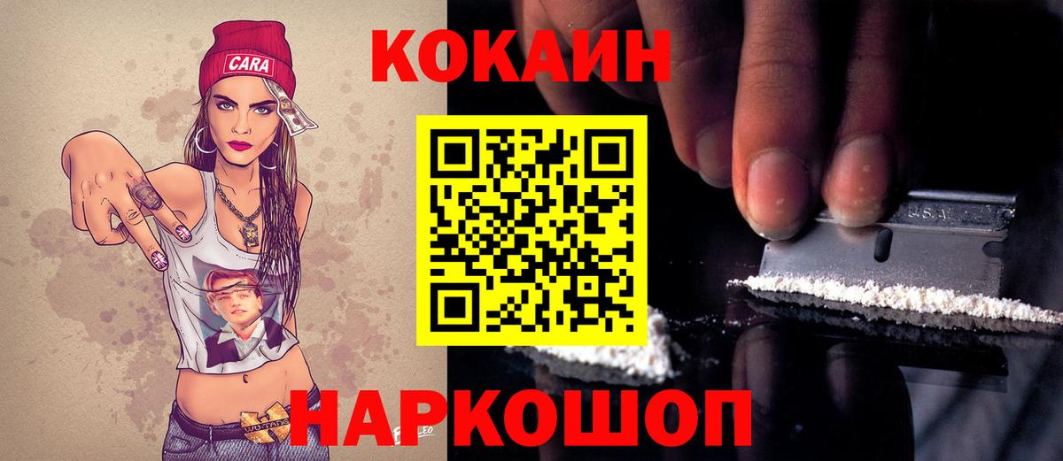 COCAIN Перу  COCAIN Fish Scale  Вход с VPN  КОКАИН  Алексеевка 