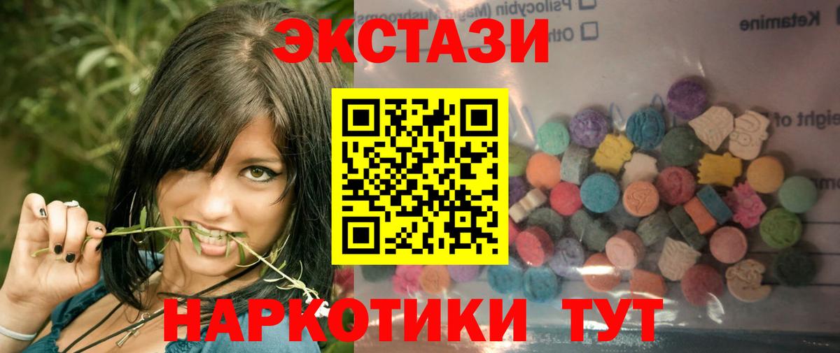 Ecstasy диски Алексеевка