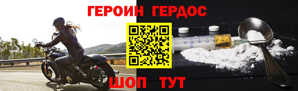 Героин  Героин VHQ  Вход с VPN  Алексеевка 