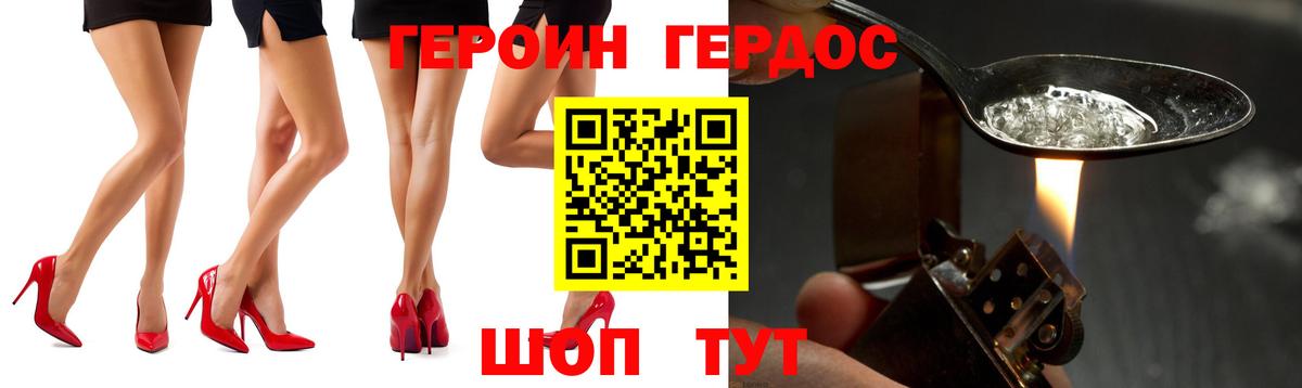 Героин гречка Алексеевка