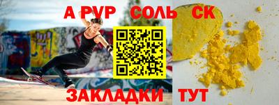 стафф Кумертау