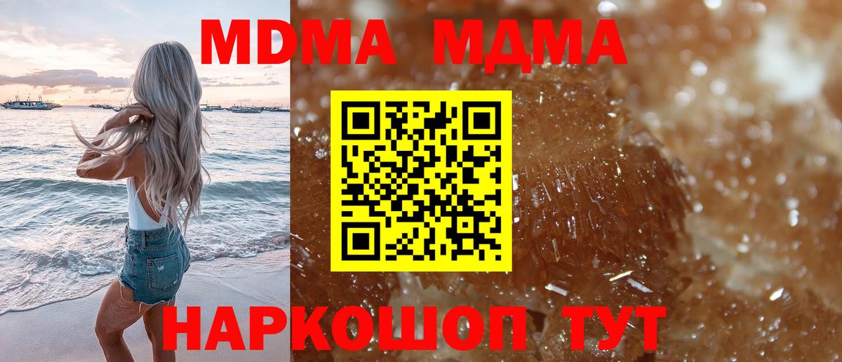 Алексеевка  MDMA Molly  МДМА  МДМА VHQ  Вход с VPN 