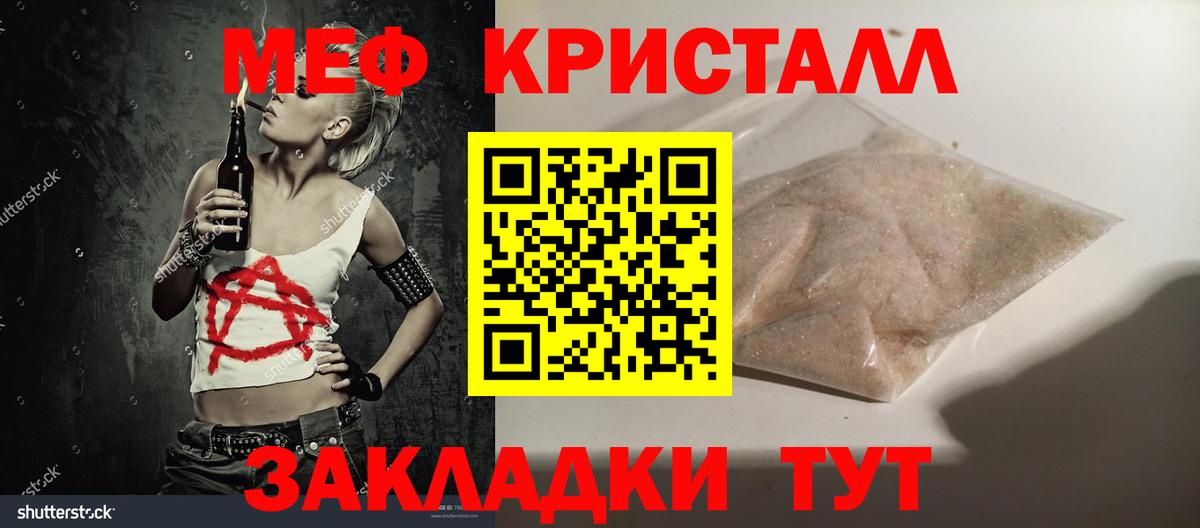 Алексеевка  МЕФ mephedrone  Меф  МЯУ-МЯУ 4 MMC  Вход с VPN 