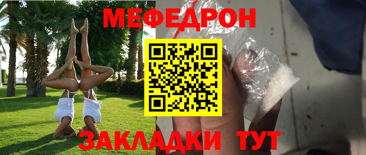 МЕФ кристаллы Алексеевка