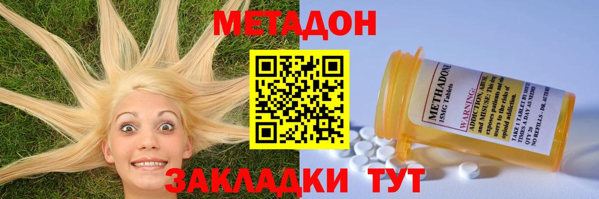 Алексеевка  МЕТАДОН methadone  Вход с VPN 