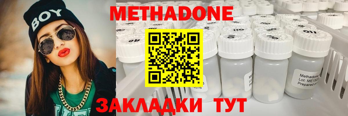 МЕТАДОН VHQ Алексеевка