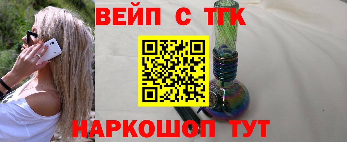 Дистиллят ТГК вейп Алексеевка