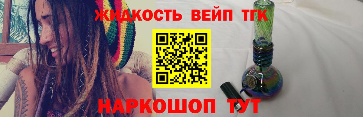 ТГК THC oil  Дистиллят ТГК жижа  Вход с VPN  Алексеевка 